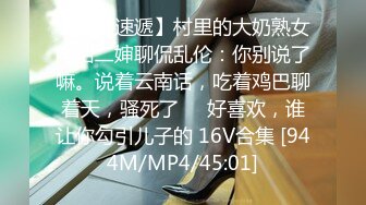 [MP4]非常廋妹子啪啪开档黑丝拨开内裤摸逼上位骑坐猛操