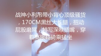 【Stripchat】肤白貌美魔鬼身材华裔「ichigo」，三指开穴，扣的满手都是白浆，场面极度反差