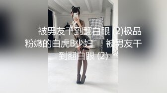 [MP4]麻豆传媒最新上映MSD-008出轨的妖艳少妇骚浪淫乱性瘾大开-清新袁子仪