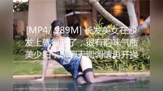 [MP4/ 989M] 长发美女在沙发上就很骚了，很有韵味气质美少妇，聊聊天调调情再开操