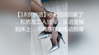 【18岁梦涵】小P屁孩回家了，和男友二人独操，从浴室操到床上，不满意在来电动按摩棒