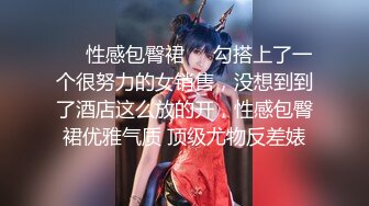 反差女神「Adeless2」“轻点！我奶子都被你捏疼了”，女神御姐大奶少妇全程高能叫床对白很劲爆