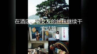 麻豆传媒最新女神乱爱系列《出差艳遇》上了心仪已久的女同事 人气女神郭童童