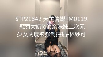 午夜寻花今晚约了个极品性感妹子 乳沟好深 无毛鲍鱼被狂舔[MP4/234MB]