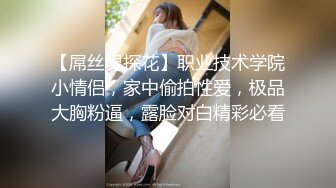 出差和美女上司同住一屋，制服黑丝翘着屁股冲动猛力狠操