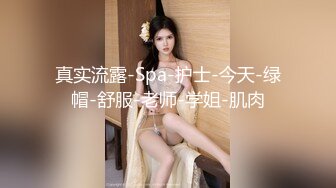 【春节流出新瓜】合肥舞蹈老师田媛和有妻男同事（拉丁舞伴）偷情做爱视频