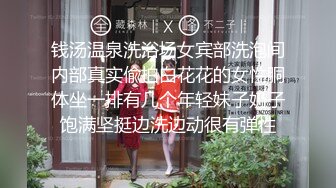 钱汤温泉洗浴场女宾部洗泡间内部真实偸拍白花花的女性胴体坐一排有几个年轻妹子奶子饱满坚挺边洗边动很有弹性