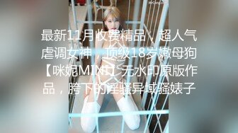 [MP4]模特网红蛇精脸妹子 完美露脸第一视角白虎比比道具自慰 实在诱惑