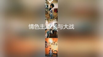 [MP4/ 909M] 带着眼镜巨乳妹子居家自慰，掰开骚穴给狼友们看看寥寥骚