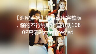 骚货御姐对鸡巴是爱不释手，兔牙黑丝拔了裤头就吃起来，女上位啪啪白浆好多