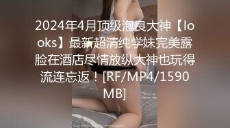 《贵在真实反差淫妻》露脸才是王道！推特网黄淫乱骚妻【吴小仙儿】私拍，绿帽癖老公找单男3P性爱内射露出相当精彩 (10)