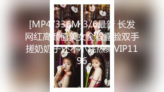 [MP4/336M]3/6最新 长发网红高颜值美女全程露脸双手搓奶奶子还不小跳热舞VIP1196