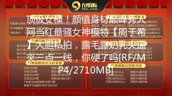 私房售价52元❤️秀人网 唐安琪❤️剧情 修理工上门维修冰箱 胁迫 啪啪