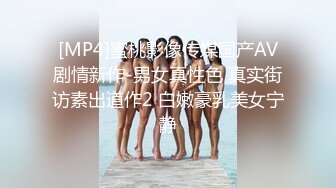 蜜桃影像PME266极品女医师的性爱诊疗室