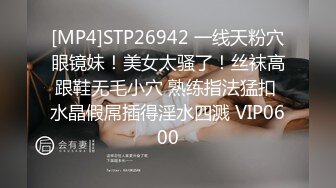 [MP4]STP32282 极品巨乳御姐【人醉疯柳骚】制服诱惑~多场无套内射，勾魂的眼神，专业约炮达人力作 VIP0600