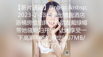 起点传媒 性视界传媒 XSJ050 女友的报复 勾搭滴滴小哥