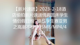 [MP4/ 418M] 榨汁姬！完美身材极品美穴！高举双腿长驱直入！