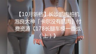 性感女神御姐范够骚身材正点下面很嫩水道具插B扣B特写