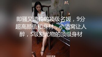 极品少妇&nbsp;&nbsp;性格超级好和炮友做爱&nbsp;&nbsp;先洗澡&nbsp;&nbsp;再超多姿势啪啪&nbsp;&nbsp;操到不要不要了