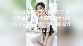 【新片速遞】&nbsp;&nbsp;小伙子很漂亮的女盆友，超粉白皙的一线天❤️真是有福气，女上位、后入干得够爽！3V [34M/MP4/03:15]