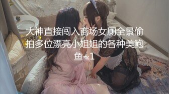 SWAG 麻花辫JK 无套深喉中出 23min超时长 Nanabae