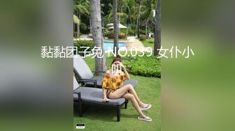 《魔手外购极品CP》美女如云夜场女厕全景后位偸拍数位潮女靓妹小姐姐方便清一色大长腿太顶了 (6)