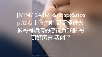 《稀缺❤️极品狠货》字母圈王者级玩家母狗女奴SP界天花板【曙光0521】私拍，露出啪啪道具调教暴力SP身上青一块紫一块的