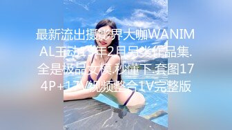 【新片速遞】 【精品自拍】外站新品反差婊❤️推特美少女Yang Lagi Viral骚母狗裸体露出与啪啪流出[1.70G/MP4/00:48:44]