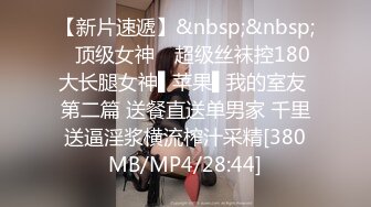 [MP4/ 273M] 极品妖娆女神 好身材 性感开档黑丝 粉嫩的小穴先自慰后吃鸡 无套啪啪 叫声诱人