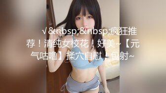 [MP4/415MB]超極品身材反差婊 風騷氣質高挑身材男人看了就想侵犯 聲音好嗲，筷子般的美腿，插入蝴蝶美逼