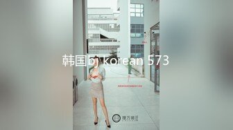 韩国bj korean 573