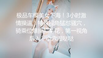 【新片速遞 】 2023-3-14新流出酒店高清偷拍❤️极品高挑性感模特身材美女与男友欢乐性爱[756MB/MP4/34:03]