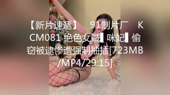 【新速片遞】&nbsp;&nbsp;韩国超美TS美人loveyou01004，双棒互搏，双人互交，最后别艹得哇哇大叫，十分凶猛，就问你怕不怕！[578.12M/MP4/00:25:09]