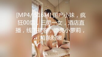 [MP4/451MB]先天約炮聖體【91Mrber泰迪約炮】各種極品反差學妹 收集68部系列之42