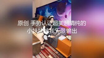 小托马斯vs藏族大屌弟弟超大屌,无毛嫩菊被操开了花