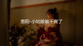 大神搞了一个身材十分给力销魂的模特美女，前凸后翘肉肉极品一看就忍不住插进去高抬起伏尽情射啊1080P高清