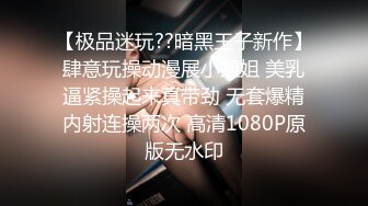 《台湾情侣泄密》被干到喊救命的中韩混血美女主播