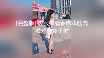 千元定制，超高颜值可爱型，虎牙女神【小狗】私定~露脸全裸塞跳蛋裸舞挑逗~必撸佳作 (1)