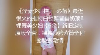 99年足球宝贝，背叛自己男友，寻求性爱援助！