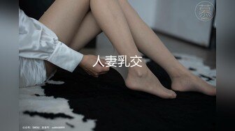 STP16245 19岁人气火爆小萝莉淫乱调教啪啪，【爸妈调教女儿】薄纱情趣粉嫩胴体，可爱软萌上演JQ剧情，淫靡刺激超劲爆