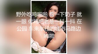 宅男必备，呻吟声销魂推特巨乳00后圈养母狗【可可咪】性爱私拍，大奶肥臀道具紫薇3P前后进攻年纪轻轻如此反差 (16)