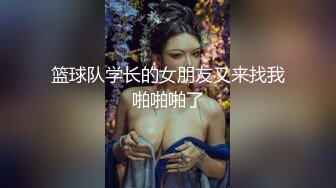 巨乳美女吃鸡啪啪 宝贝用力小骚逼好痒流了好多水 我是包子鲍鱼 身材丰腴前凸后翘 被操的骚叫不停 操完还研究了半天逼