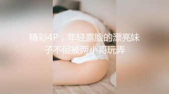 性感大奶妹被爆操