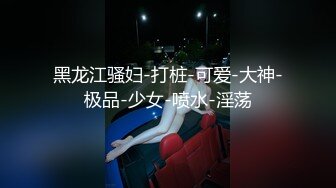 【柚子猫系列】不善拒绝的美人空姐与变态按摩师