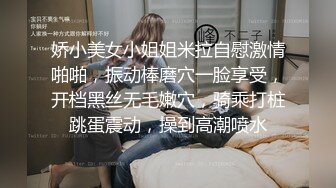 娇小美女小姐姐米拉自慰激情啪啪，振动棒磨穴一脸享受，开档黑丝无毛嫩穴，骑乘打桩跳蛋震动，操到高潮喷水