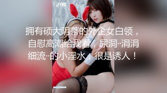 人妖系列之乳头和龟头都被钉上了铁钉的韩国妖妖不知道爱爱的时候啥感觉撅着屁股被操1080P高清