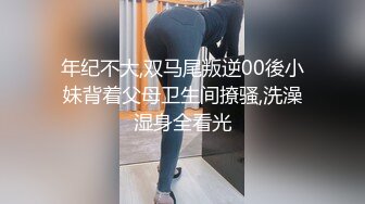 年纪不大,双马尾叛逆00後小妹背着父母卫生间撩骚,洗澡湿身全看光