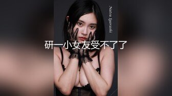 【超推荐❤️会尊享】麻豆传媒&猫爪影像首度联合出品-孪生姐妹无间情 漂亮小姨子被姐夫干到淫叫连连 高清720P原版