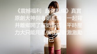 ⚫️⚫️⚫️推特气质女王长腿反差女神！淫荡美娇娘【美杜莎】付费群福利，女主播的反差+公园人前全裸换丝1