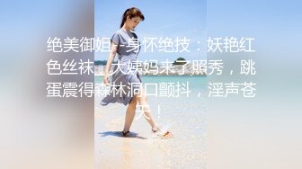 《精品情侶私拍泄密》公司稽核專員反差美女何X庭與男友啪啪真實自拍流出 極品大波粉嫩嫩小筆 叫聲超贊～無水原檔 (3)